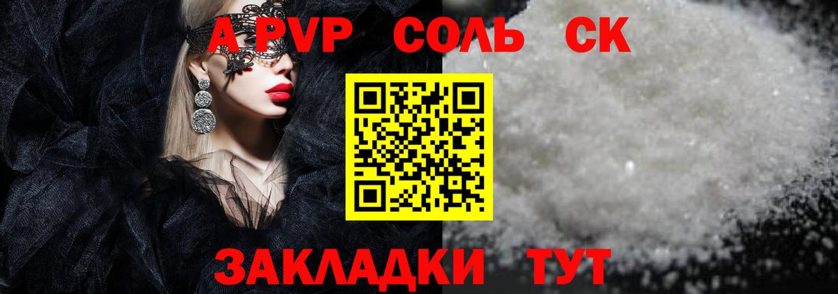 Якутск  A-PVP  APVP СК КРИС  Альфа ПВП крисы CK  Вход с VPN  A PVP СК КРИС 