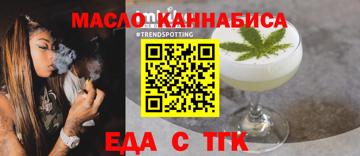 Печенье с ТГК конопля  Вход с VPN  Якутск 