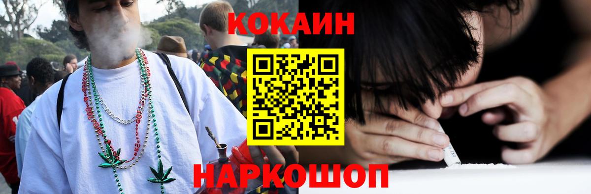 Якутск  COCAIN 99%  Вход с VPN  Кокаин Fish Scale 