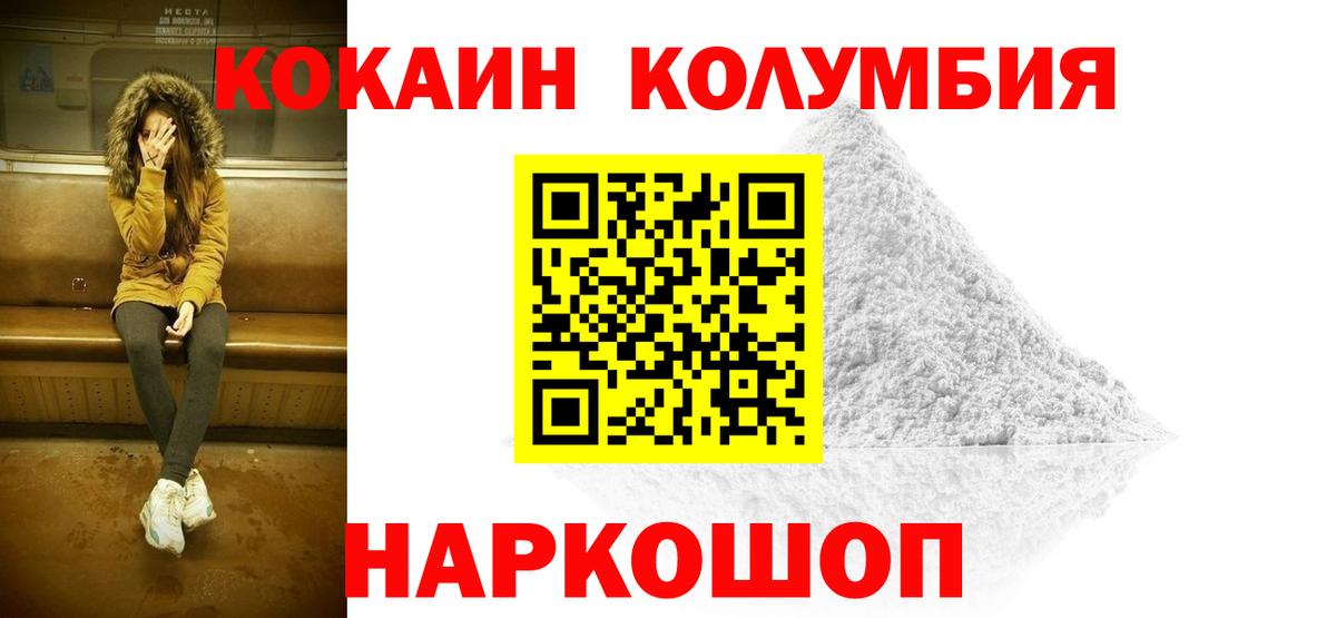 Якутск  Кокаин  Вход с VPN  МЕТ  ГАШ  Меф МЯУ МЯУ кристаллы  Конопля 
