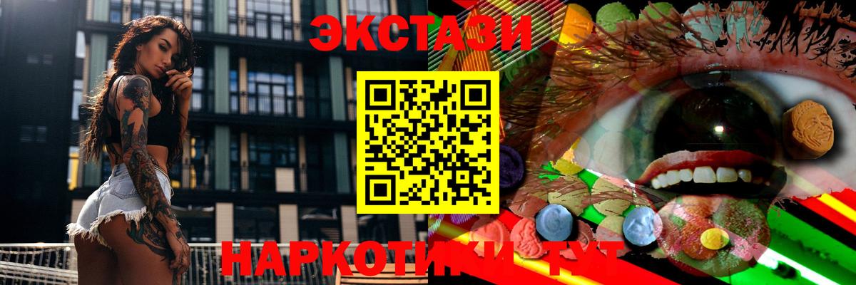 Ecstasy диски  Экстази VHQ  Вход с VPN  где найти   Якутск 