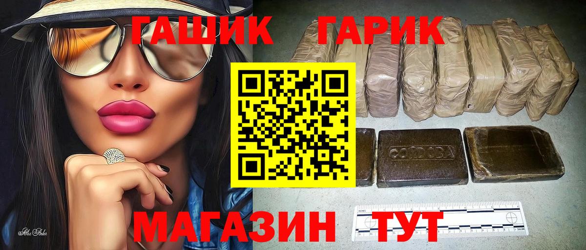 ГАШ hashish  Вход с VPN  Якутск 