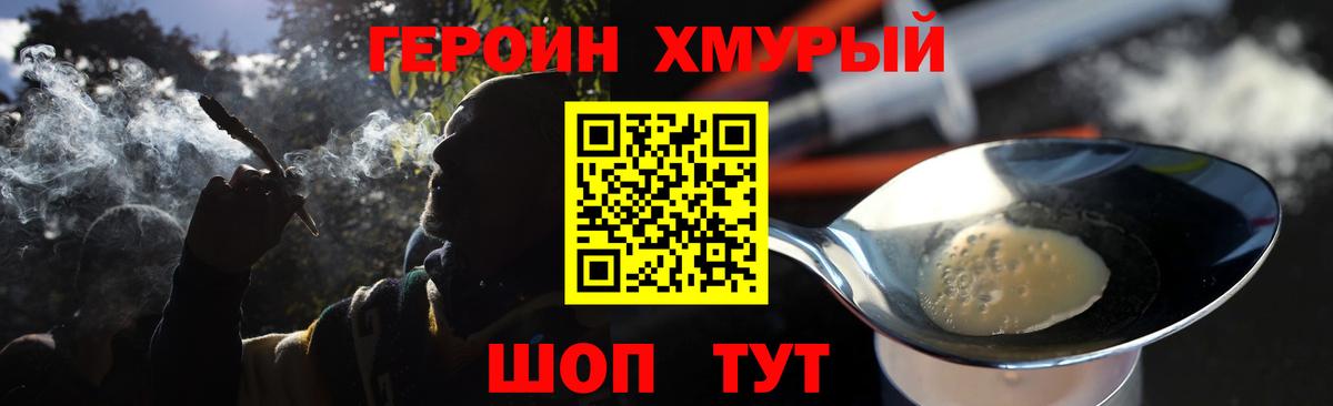 Героин белый  Вход с VPN  Якутск 