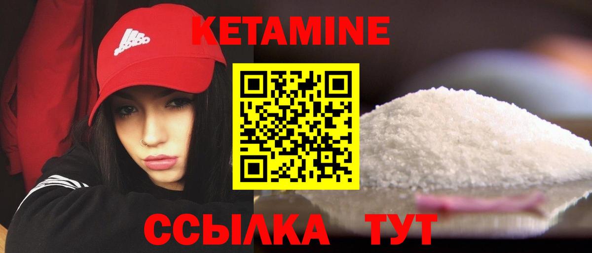 КЕТАМИН ketamine  Кетамин ketamine  Якутск  Вход с VPN 