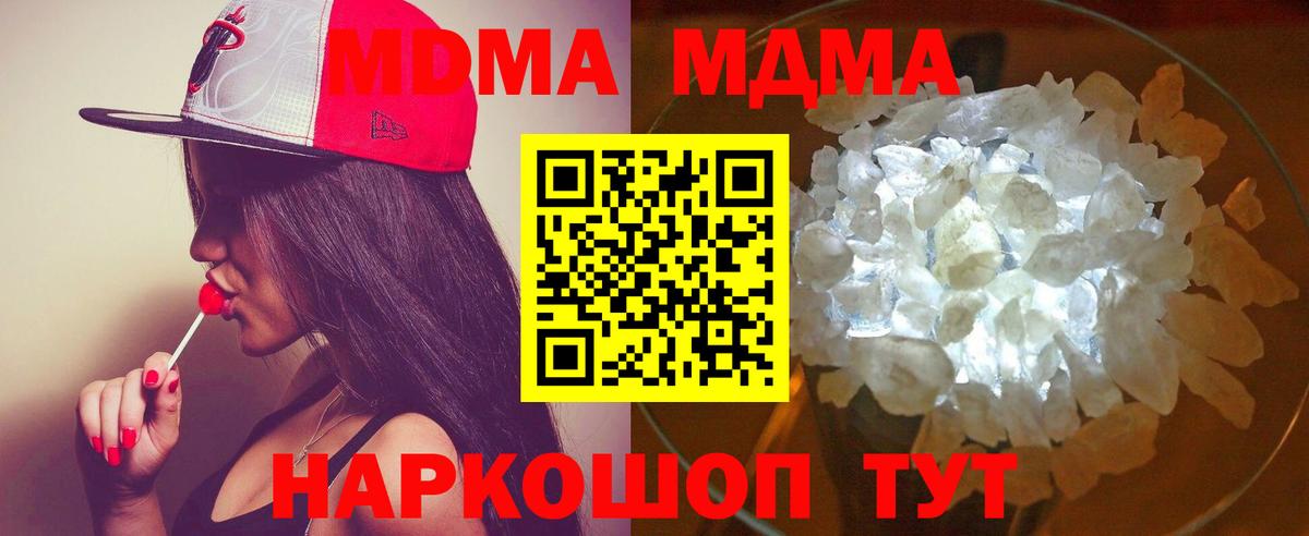 MDMA crystal  MDMA Molly  Якутск  Вход с VPN 