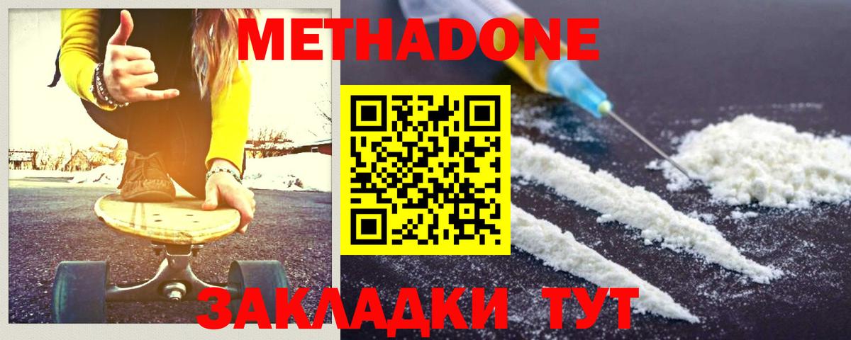 МЕТАДОН VHQ  Вход с VPN  МЕТАДОН белоснежный  Якутск 