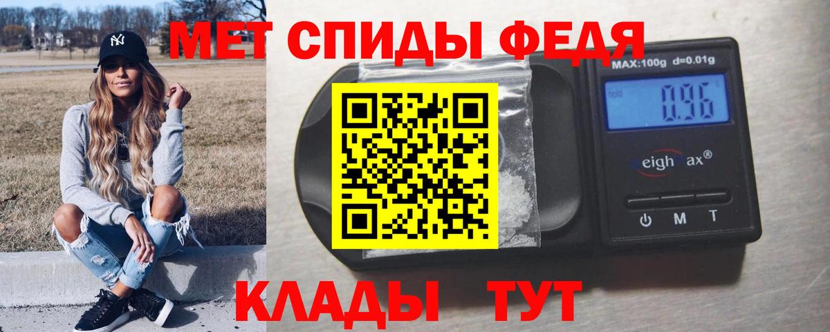 Первитин кристалл Якутск