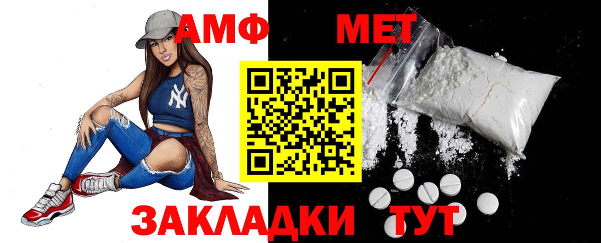 Метамфетамин винт  Вход с VPN  Метамфетамин винт  Якутск 