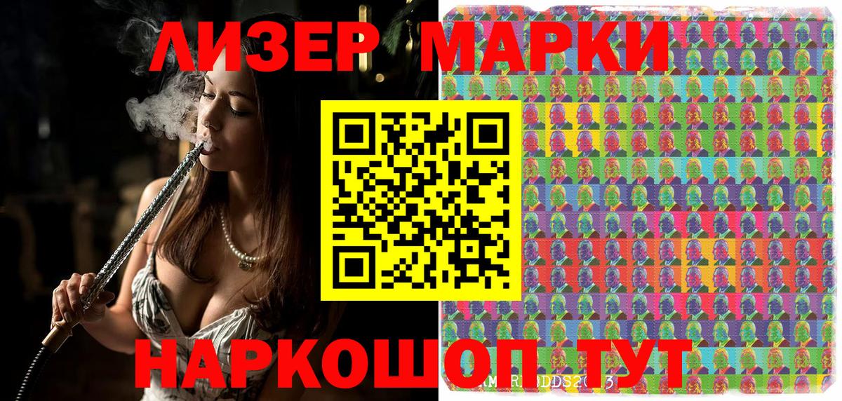 Марки N-bome 1,5мг  Марки N-bome 1,5мг  Вход с VPN  где найти наркотики  Якутск 