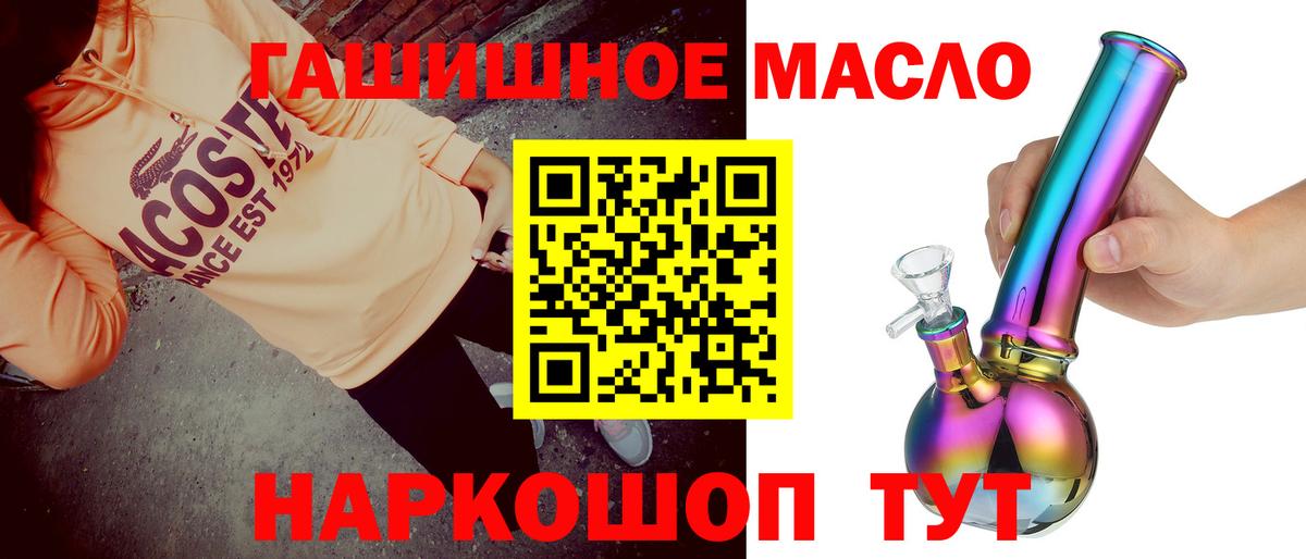 Дистиллят ТГК вейп  Вход с VPN  Якутск  ТГК концентрат 