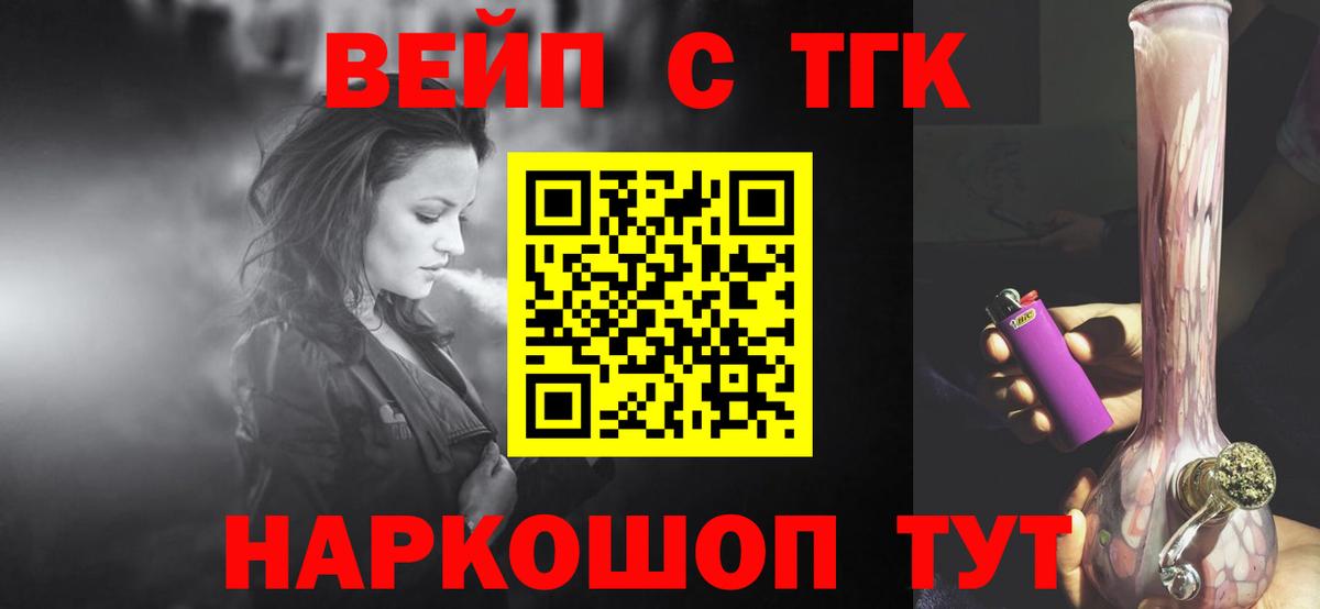 ТГК Wax Якутск